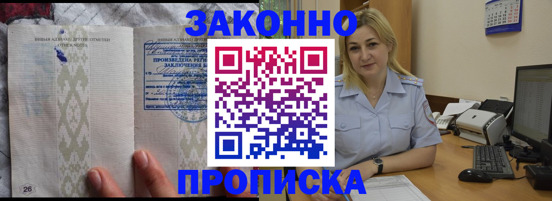 прописка иностранных граждан в Энгельсе