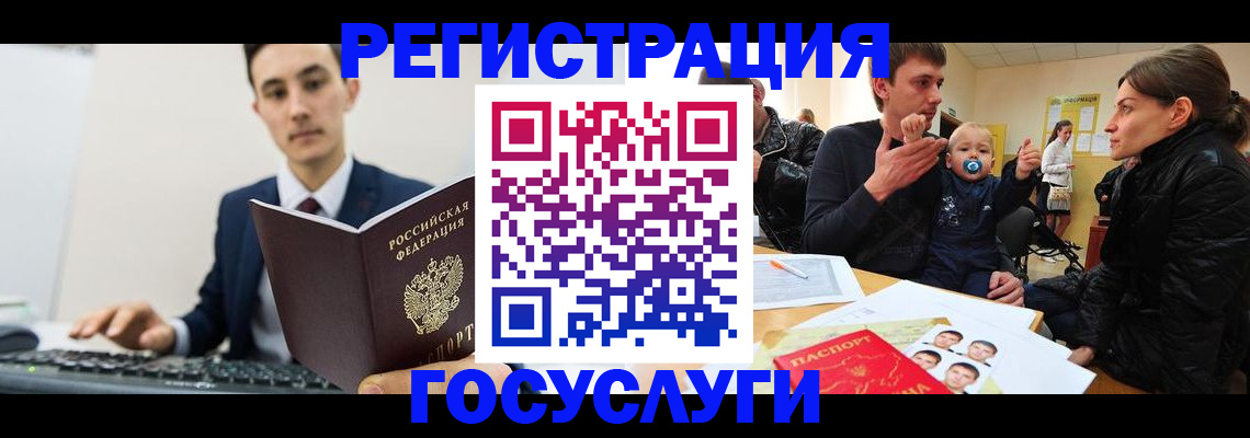 прописка в квартире в Энгельсе