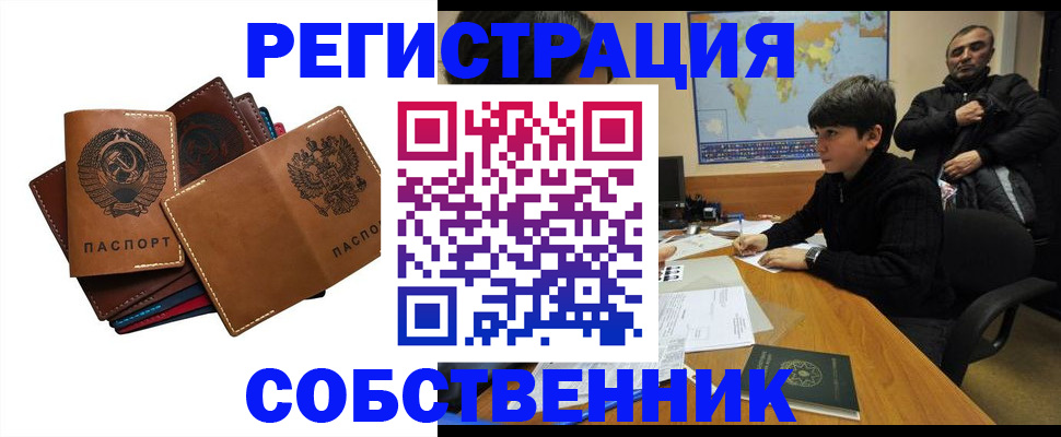 временная регистрация поиск в Энгельсе