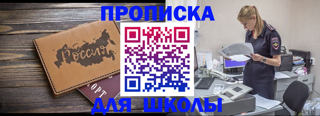 временная регистрация для всех в Энгельсе